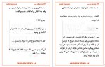 دانلود کتاب 365 روز دیگر 1473Exchange group صفحه PDF📘-1