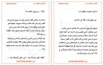 دانلود کتاب 365 روز دیگر 1473Exchange group صفحه PDF📘-1