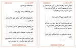 دانلود کتاب 365 روز دیگر 1473Exchange group صفحه PDF📘-1