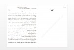 دانلود کتاب گربه راهنمای ما-مطهره حیدری 113 صفحه PDF 📘-1