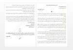 دانلود کتاب گربه راهنمای ما-مطهره حیدری 113 صفحه PDF 📘-1