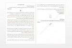 دانلود کتاب گربه راهنمای ما-مطهره حیدری 113 صفحه PDF 📘-1