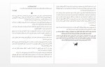 دانلود کتاب گربه راهنمای ما-مطهره حیدری 113 صفحه PDF 📘-1