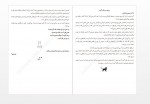 دانلود کتاب گربه راهنمای ما-مطهره حیدری 113 صفحه PDF 📘-1