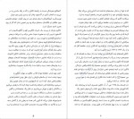 دانلود کتاب راورندوم مسعود ملک یاری 97صفحه PDF 📘-1