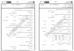 دانلود نمونه سوالات مدیریت سرمایه گذاری بانک جامع سوالات پیام نور 9صفحه PDF 📘-1