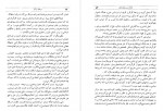 دانلود کتاب برهان قرآن صدرالّدین بلاغی 269 صفحه PDF📘-1