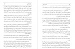 دانلود کتاب امیر کبیر و دارالفنون قدرت الله روشنی 319 صفحه PDF📘-1