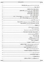 دانلود جزوه استاندارد منوچهر تقوی 96 صفحه PDF 📘-1