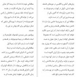 دانلود کتاب هرمنوتیک در آمدی بسیار کوتاه ابراهیم فتوت 82 صفحه PDF 📘-1