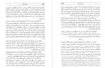 دانلود کتاب برهان قرآن صدرالّدین بلاغی 269 صفحه PDF📘-1