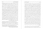 دانلود کتاب امیر کبیر و دارالفنون قدرت الله روشنی 319 صفحه PDF📘-1