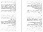 دانلود کتاب غیر زمینی سحر ابراهیمی 349 صفحه PDF 📘-1