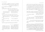 دانلود کتاب نوشته های بی سرنوشت محمد علی اسلامی ندوشن 436 صفحه PDF📘-1