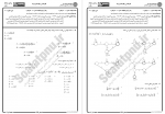 دانلود نمونه سوالات مبانی نظریه محاسبه بانک جامع سوالات پیام نور 262صفحه PDF 📘-1