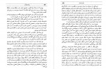 دانلود کتاب برهان قرآن صدرالّدین بلاغی 269 صفحه PDF📘-1