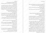 دانلود کتاب غیر زمینی سحر ابراهیمی 349 صفحه PDF 📘-1