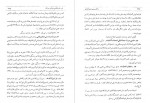 دانلود کتاب امیر کبیر و دارالفنون قدرت الله روشنی 319 صفحه PDF📘-1