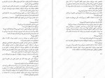 دانلود کتاب غیر زمینی سحر ابراهیمی 349 صفحه PDF 📘-1