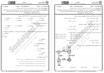 دانلود نمونه سوالات نظریه اوتومات ها و زبان ها بانک جامع سوالات پیام نور 316صفحه PDF 📘-1