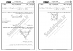 دانلود نمونه سوالات مبانی نظریه محاسبه بانک جامع سوالات پیام نور 262صفحه PDF 📘-1