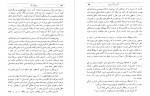 دانلود کتاب برهان قرآن صدرالّدین بلاغی 269 صفحه PDF📘-1