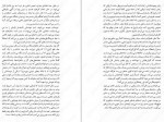 دانلود کتاب غیر زمینی سحر ابراهیمی 349 صفحه PDF 📘-1