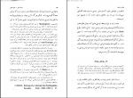 دانلود کتاب میل جنسی زیگموند فروید 256صفحه PDF📘-1