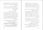 دانلود کتاب ناطور دشت ج.د.سالینجر 361 صفحه PDF 📘-1