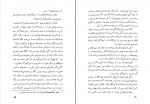 دانلود کتاب ناطور دشت ج.د.سالینجر 361 صفحه PDF 📘-1