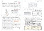 دانلود جزوه تمام رنگی اموزشی (نقشه کشی صنعتی به کمک کامپیوتر) دانشگاه فنی حرفه ای کرج سالیدورک120 صفحه PDF 📘-1