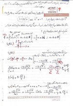 دانلود جزوه ریاضی مهندسی استاد سیاف 38صفحه PDF 📘-1