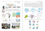 دانلود جزوه تمام رنگی اموزشی (نقشه کشی صنعتی به کمک کامپیوتر) دانشگاه فنی حرفه ای کرج سالیدورک120 صفحه PDF 📘-1