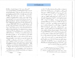 دانلود کتاب موسی و یکتاپرستی زیگموند فروید 72 صفحه PDF📘-1