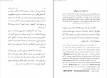 دانلود کتاب میل جنسی زیگموند فروید 256صفحه PDF📘-1