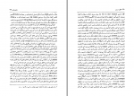 دانلود کتاب اسطوره و رمز جلال ستاری 170 صفحه PDF 📘-1