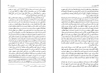 دانلود کتاب اسطوره و رمز جلال ستاری 170 صفحه PDF 📘-1