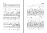 دانلود کتاب رونوشت بدون اصل نادر ابراهیمی 109صفحه PDF 📘-1