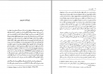 دانلود کتاب اسطوره و رمز جلال ستاری 170 صفحه PDF 📘-1