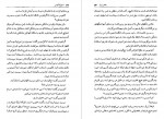 دانلود کتاب اسپارتاکوس ابراهیم یونسی 527 صفحه PDF📘-1