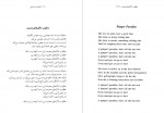 دانلود کتاب اشعار باب مارلی مانی صالحی 196 صفحه PDF📘-1