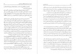 دانلود کتاب یک حرف از هزاران حسن حبیبی جلد اول 409 صفحه PDF📘-1