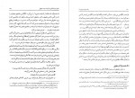 دانلود کتاب یک حرف از هزاران حسن حبیبی جلد دوم 449 صفحه PDF📘-1