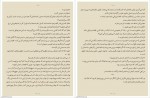 دانلود کتاب من پیش از تو جوجو مویز 464 صفحه PDF 📘-1