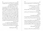 دانلود کتاب باراباس پارلاگرکویست 170صفحه PDF 📘-1