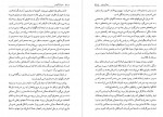 دانلود کتاب اسپارتاکوس ابراهیم یونسی 527 صفحه PDF📘-1