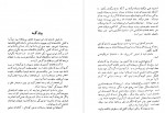 دانلود کتاب کشتی شکسته ها ابراهیم گلستان 171 صفحه PDF📘-1