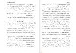 دانلود کتاب ارث مهدی شهیدی 288 صفحه PDF📘-1