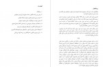 دانلود کتاب ما و قهقرا مهدی استعدادی شاد 110صفحه PDF📘-1