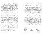 دانلود کتاب اشعار باب مارلی مانی صالحی 196 صفحه PDF📘-1